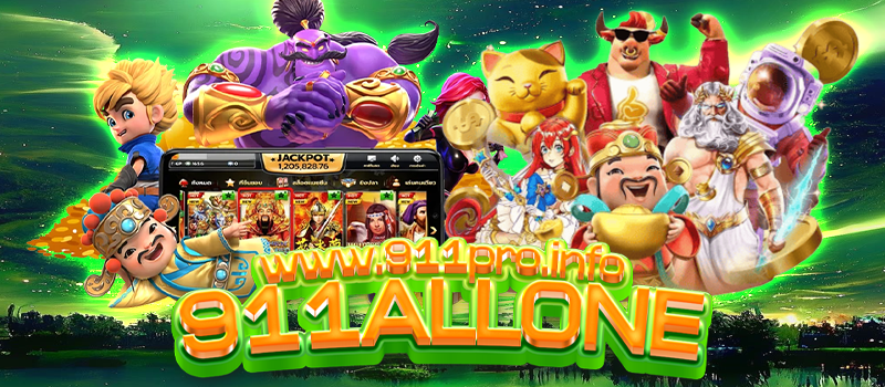 911ALLONE